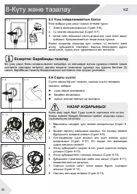 Страница 58
