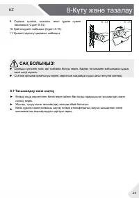 Страница 59