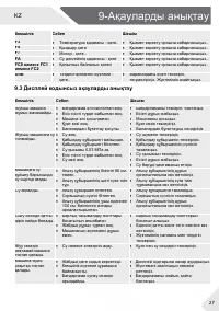 Страница 61