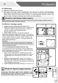 Страница 63