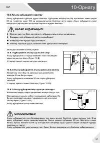 Страница 65