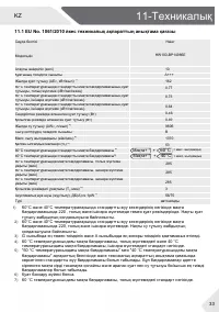 Страница 67