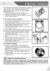 Страница 91