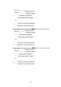 Страница 14