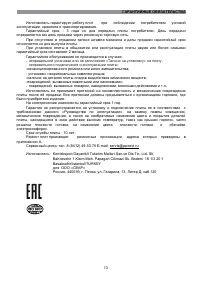 Страница 13