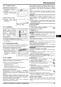 Страница 31