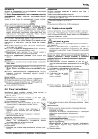Страница 35