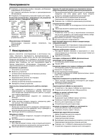 Страница 36