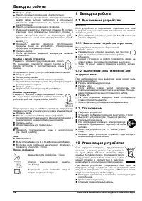 Страница 38