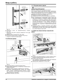 Страница 52