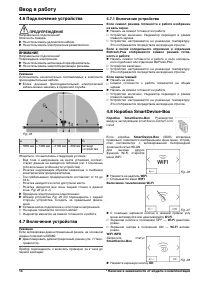 Страница 54