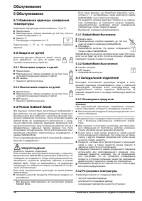 Страница 56
