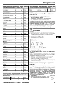Страница 61