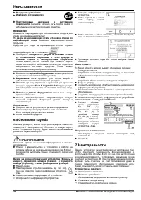 Страница 64