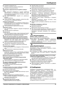 Страница 65
