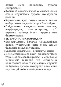 Страница 100