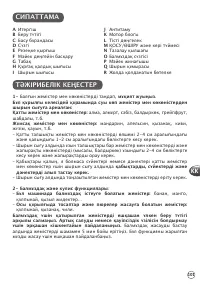 Страница 101