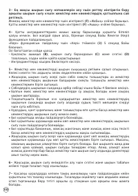 Страница 102