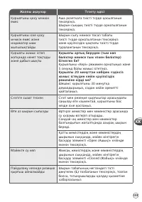 Страница 103