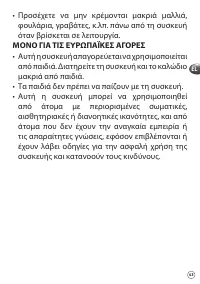 Страница 43