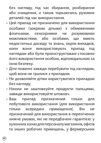 Страница 82