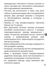 Страница 83
