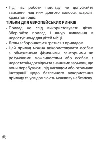 Страница 84