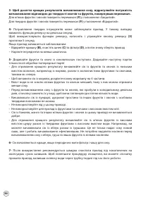 Страница 86