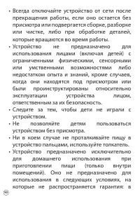 Страница 90