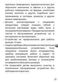 Страница 91