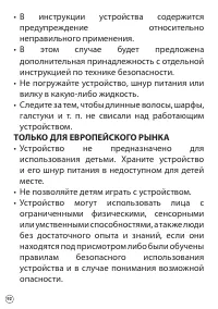 Страница 92