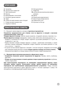 Страница 93