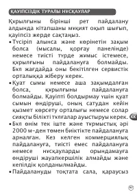 Страница 97