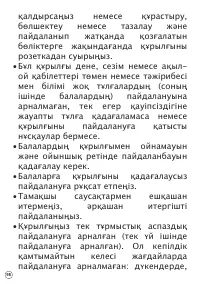 Страница 98
