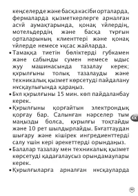 Страница 99