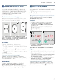 Страница 15