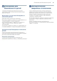 Страница 17