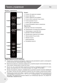 Страница 10