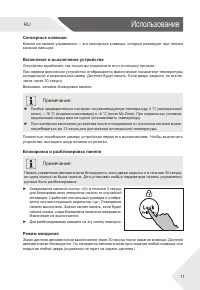 Страница 11