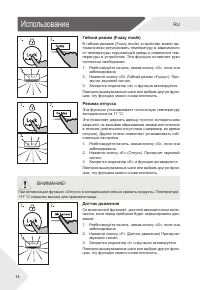Страница 14