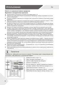 Страница 16