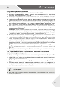 Страница 17