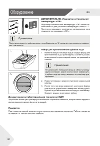 Страница 20