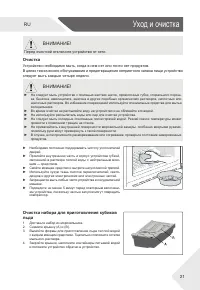 Страница 21