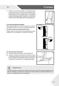 Страница 27