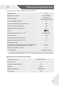 Страница 29