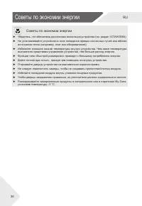 Страница 30