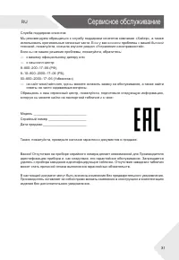 Страница 31