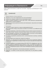 Страница 4