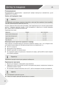 Страница 52